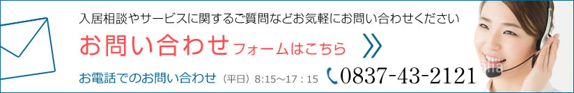 ご相談窓口